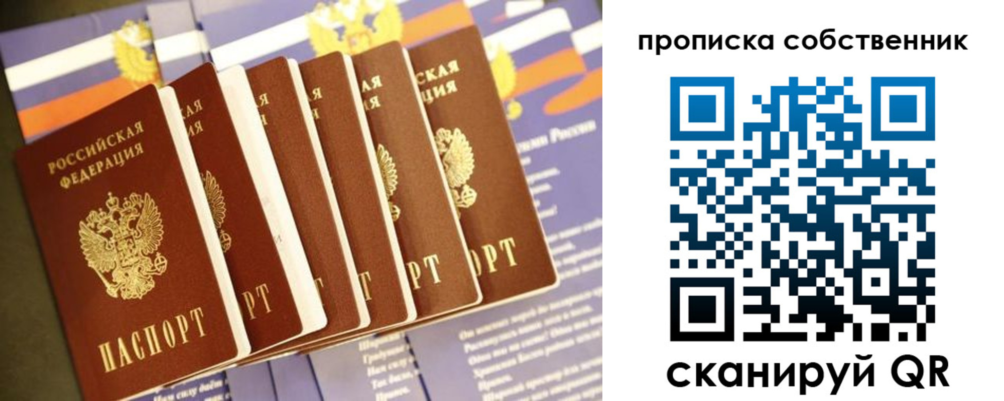 прописка ребенка в Кубинке