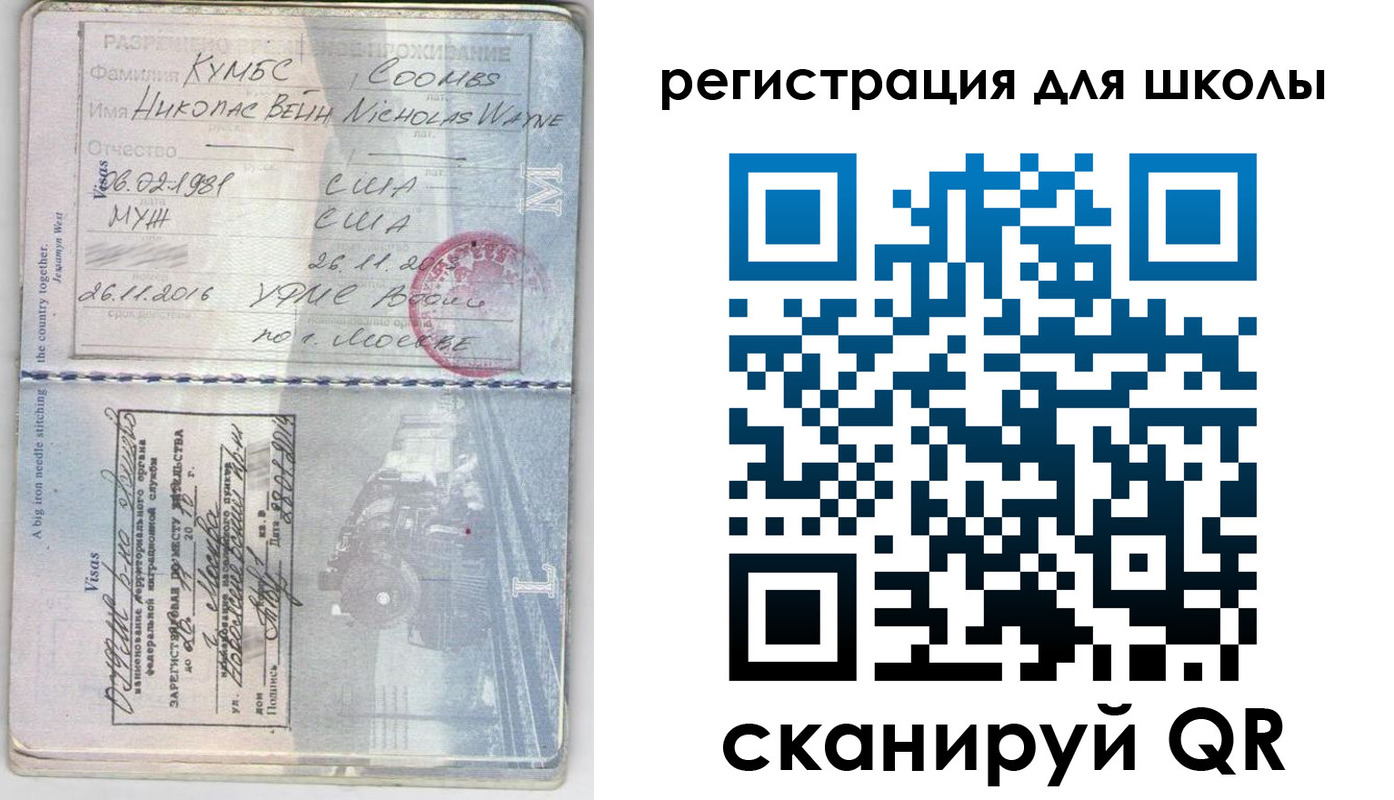 прописка иностранных граждан в Кубинке