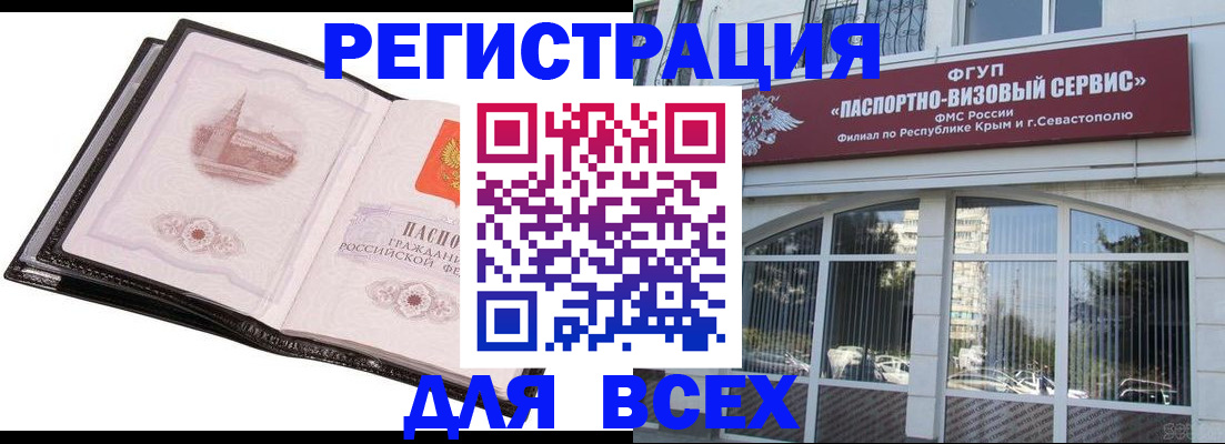 временная регистрация недорого в Кубинке