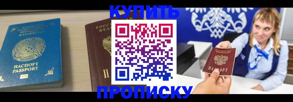 регистрация для школы в Кубинке