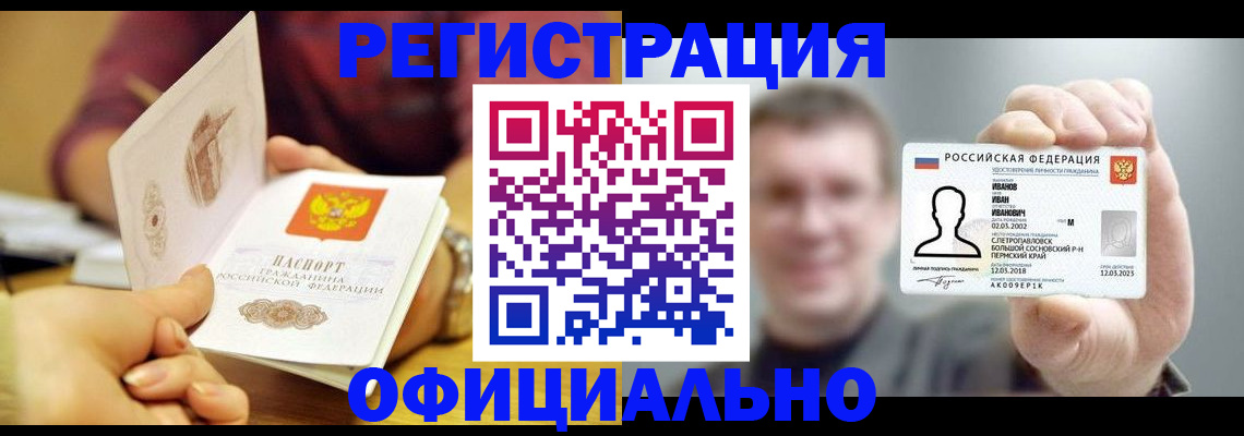 где прописаться в Кубинке