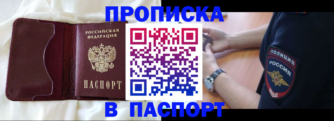 найти адрес прописки в Кубинке