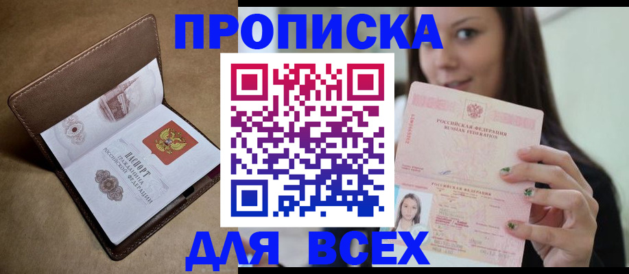найти адрес прописки в Кубинке
