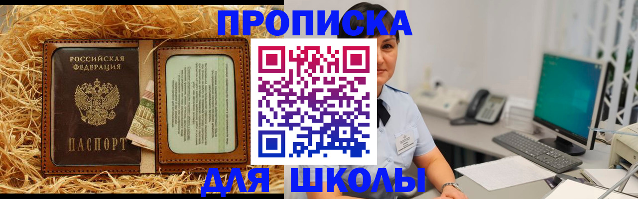 прописка гарантия в Кубинке