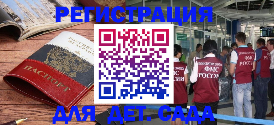 прописка в Кубинке